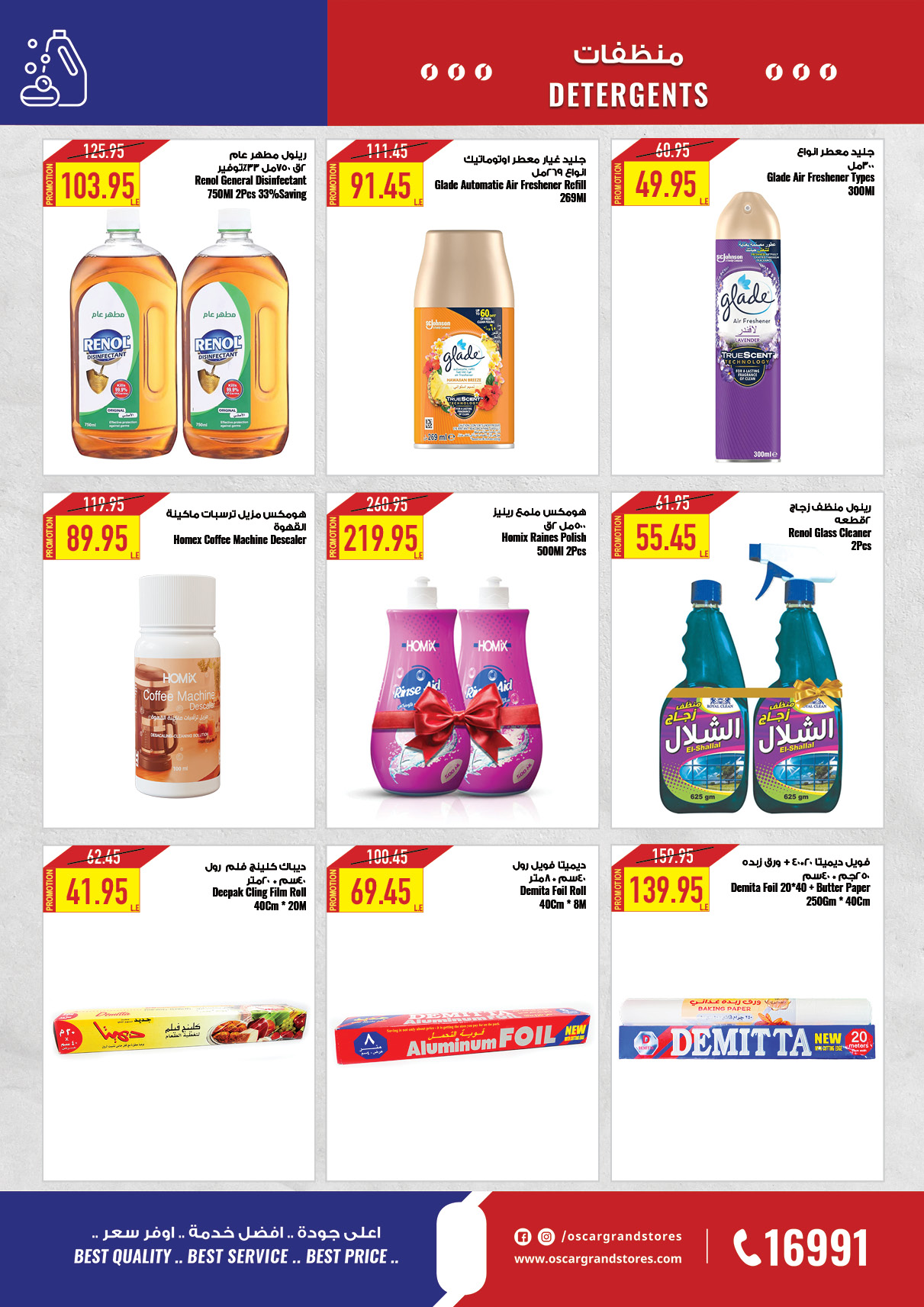 oscar offers from 23dec to 23dec 2024 عروض أوسكار من 23 ديسمبر حتى 23 ديسمبر 2024 صفحة رقم 63